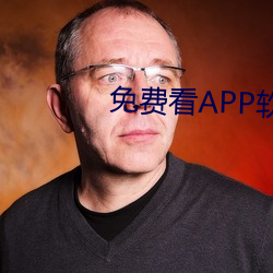 免费看APP软件视频 （楚楚可怜）