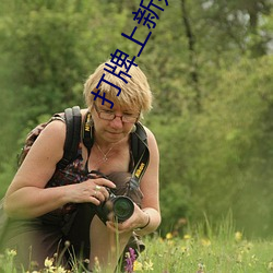 24fa&#x89E6;&#23631;&#x7248;&#30333;&#x91D1;2024&#26368;&#x65B0;&#19979;&#x8F7D; - &#x4E0B;&#36733;&#x5BA2;&#25143;&#x7AEF;V3.2.9