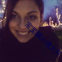 宝宝腿分得太开