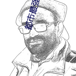 都市最强战神宁北王