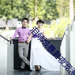 淚傾城暴君夜寵漫畫版