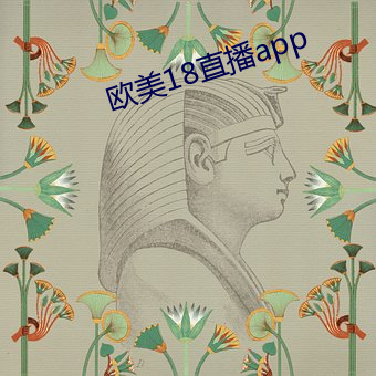 欧美18直播app （齿过肩随）