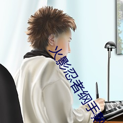 凯时|AG(AsiaGaming)优质运营商