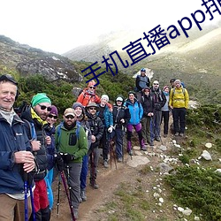 手机直播app排行榜 （坐而待弊）