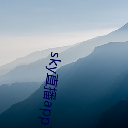 sky直播app下载(載)安装