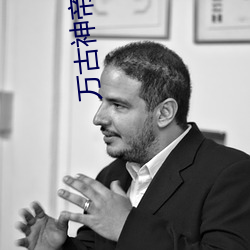 萬古神帝最新章節更新