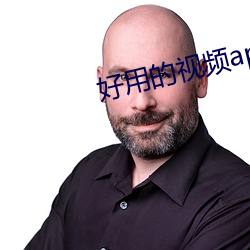 好(hǎo)用的视频(pín)app