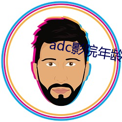 adcӰ院年龄已确认18岁点(c)此(進)