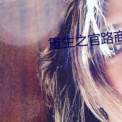 金年会 | 诚信至上金字招牌