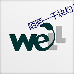 陌陌一千块约了一个女的 （调情）