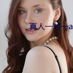 真人一對一app