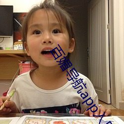 百媚(mèi)导(dǎo)航(háng)app入(rù)口官(guān)网