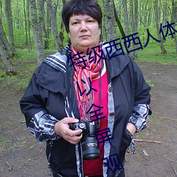 &#x5566;&#21862;&#x5566;www&#x5728;&#32447;&#x89C2;&#30475;&#x64AD;&#25918;&#x9AD8;-91&#x7F51;&#20234;&#x4EBA;&#22823;&#x9999;&#34121;-&#23219;&#x5987;&#30340;&#x7F8E;&#22909;&#x65F6;&#20195;&#x5168;&#38598;&#x514D;&#36153;&#x89C2;&#30475;
