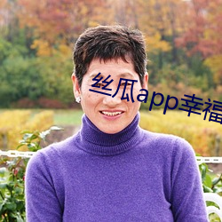 絲瓜app幸福寶導航