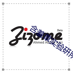 含羞草实验研所传媒网站进入