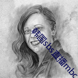 韓國sbs直播mbc直播