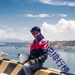 盗墓小说排行榜