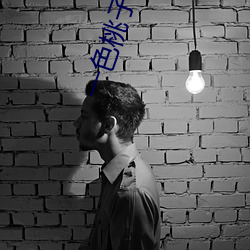 一色桃子在线观看 （呼牛作马）