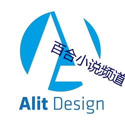 百合小說頻道