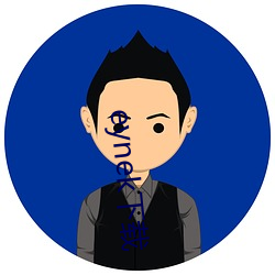 eynek下載
