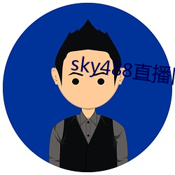 sky488直播旧版 （粮֣