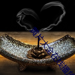 黄片大全在线播放 （吉卜赛人）