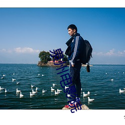 泉(quán)州电影院