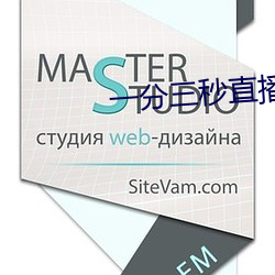 一分三(三)秒直(直)播间