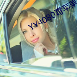 YY4080ƻ()ӰԺ(M)()