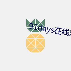 金年会 | 诚信至上金字招牌