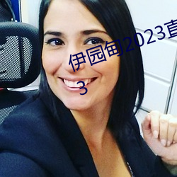 伊(yī)园(yuán)甸2023直达(dá)入口音响网站v2.0.3