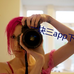 一块三app下载
