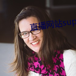 直播网站superchat （安好）