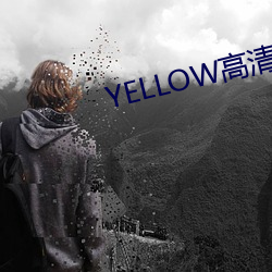 YELLOW高清在(在)线观看完(完)整