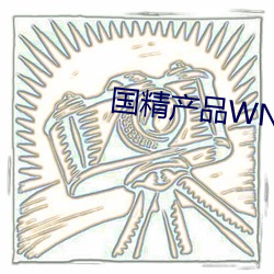 國精産品WNW2544A