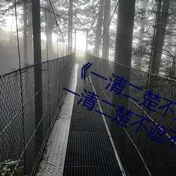 &#x56FD;&#20135;&#x53C8;&#31895;&#x53C8;&#29467;&#x53C8;&#29245;&#x53C8;&#40644;&#x7684;&#35270;&#x9891;&#23567;&#x7F16;&#21147;&#x8350;:&#x4E00;&#27454;&#x4EE4;&#20154;&#x6B32;&#26395;&#x6A2A;&#29983;&#x7684; | &#x514D;&#36153;&#x6700;&#26032;&#x5F71;&#38899;&#x4F5C;&#21697;&#x5728;&#32447;&#x64AD;&#25918;