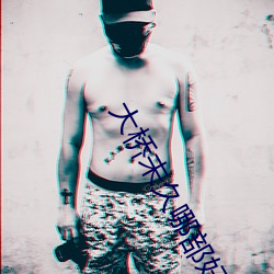 大桥未久哪部好看 LAF