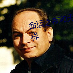命运之夜和无限剑制哪里开始不一样