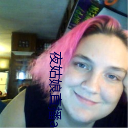 夜(yè)姑娘直播app安(ān)装