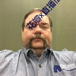 花瓣x直播舊版本