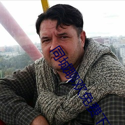 同城聊歡免費下載