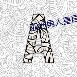 金年会 | 诚信至上金字招牌