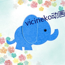 vicineko动画下载