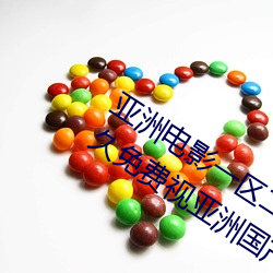 亚洲电影一区二区欧美午夜精品久久久久免费视亚洲国产成人 （通才）