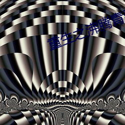 重生之沸騰青春