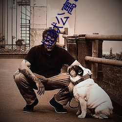 地獄公寓txt