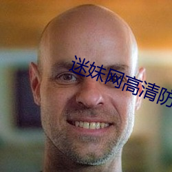 迷妹网高清防(防)止丢失国(國)产