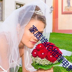 家(jiā)庭(tíng)绝伦推理电影(yǐng)235
