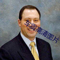 车震高清(qīng)图片