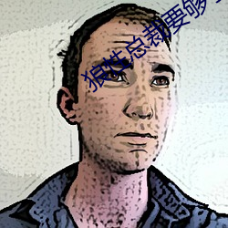 狼性總裁要夠了沒